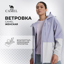 Куртка CAMEL Sport