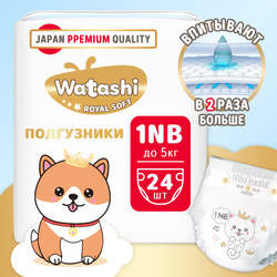 Подгузники для новорожденных 1 NB размер до 5 кг, 24шт, WATASHI Royal Soft