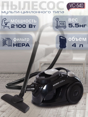 Пылесос для дома мощный без мешка купить на OZON по низкой цене в