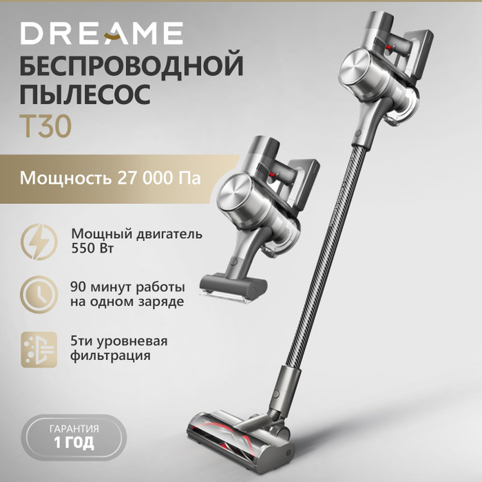 Пылесос Dream T30 Купить