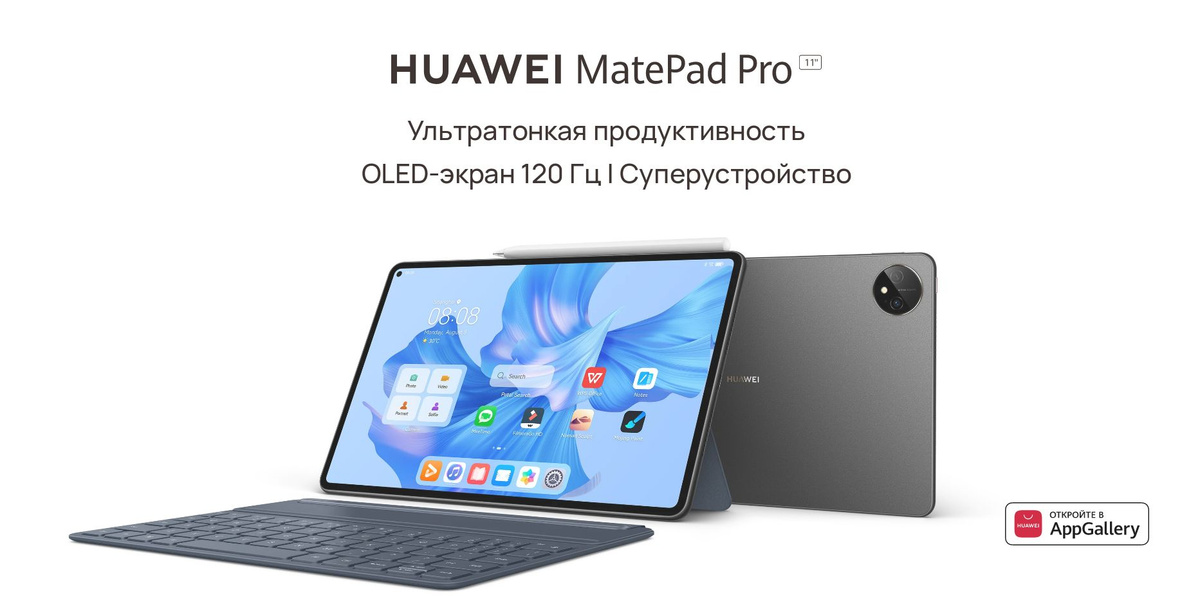 Matepad se процессор