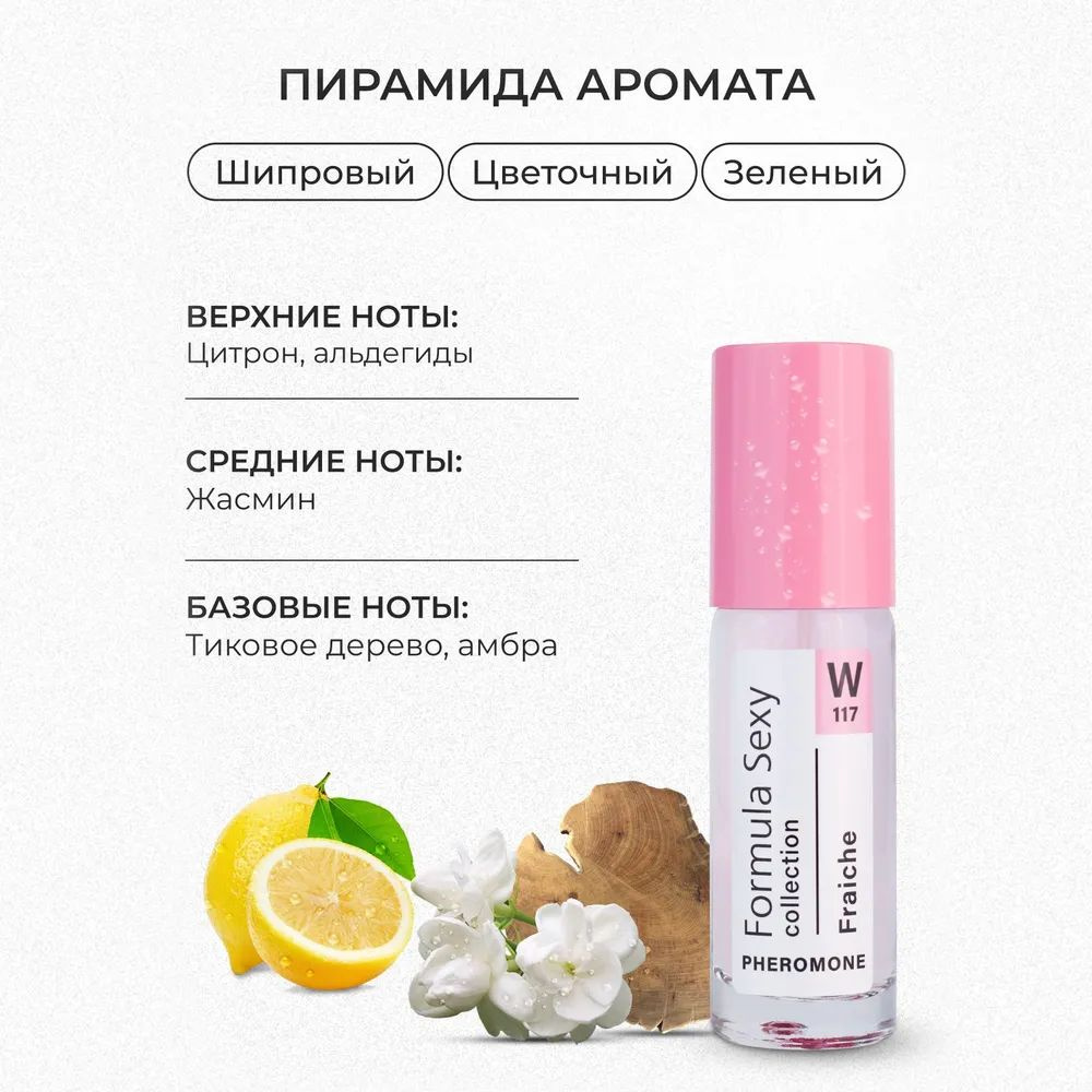 https://www.ozon.ru/product/formula-sexy-fs-collection-fraiche-formula-seksi-fresh-tualetnaya-voda-30-ml-1389086880/