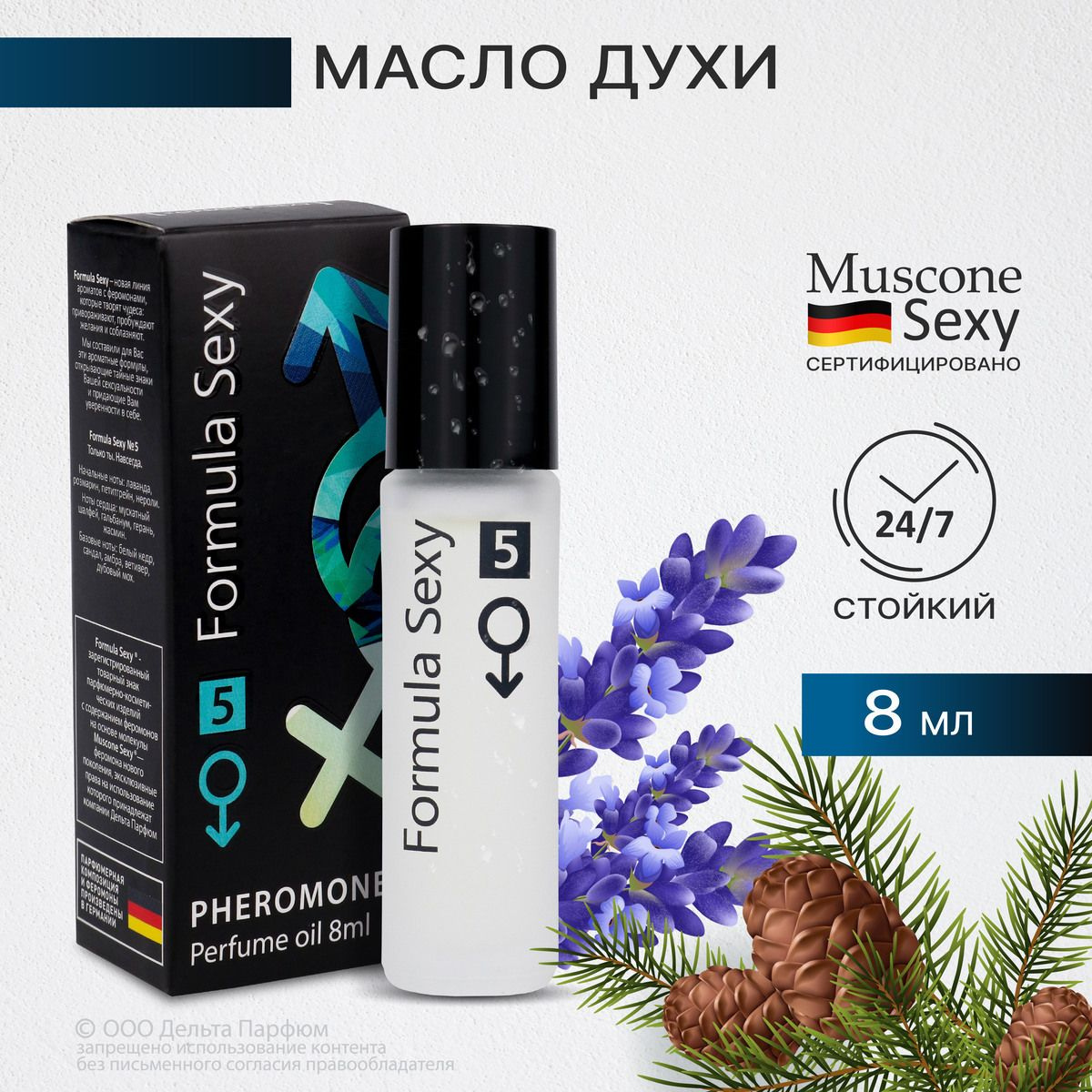 https://www.ozon.ru/product/formula-sexy-parfyum-maslo-s-feromonami-5-8ml-duhi-maslo-1392876386/