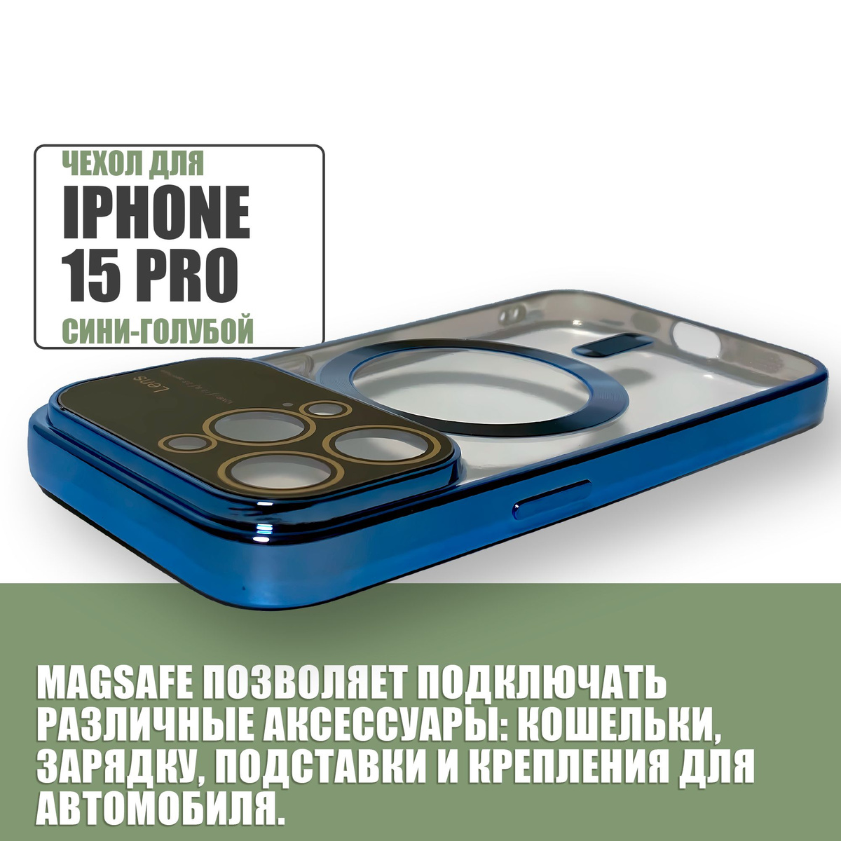 Силиконовый чехол на iPhone 15 Pro с MagSafe и защитой камеры / Чехол для телефона на Айфон 15 Про / Сине-голубой