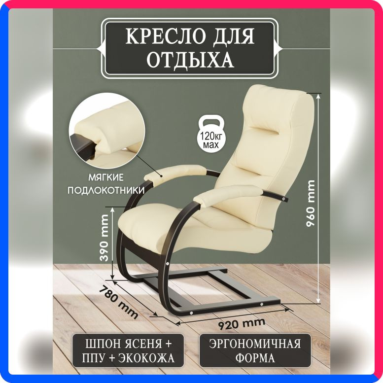 Купить по выгодной цене Кресло для отдыха Мебелик Аспен, экокожа Дунди 112, каркас венге с доставкой