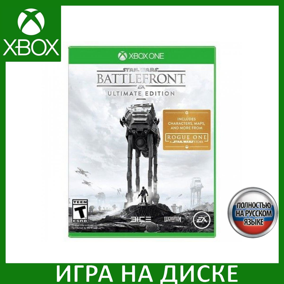 Диск с Игрой Star Wars: Battlefront Ultimate Edition Русская Версия (Xbox One). Новый лицензионный запечатанный диск.