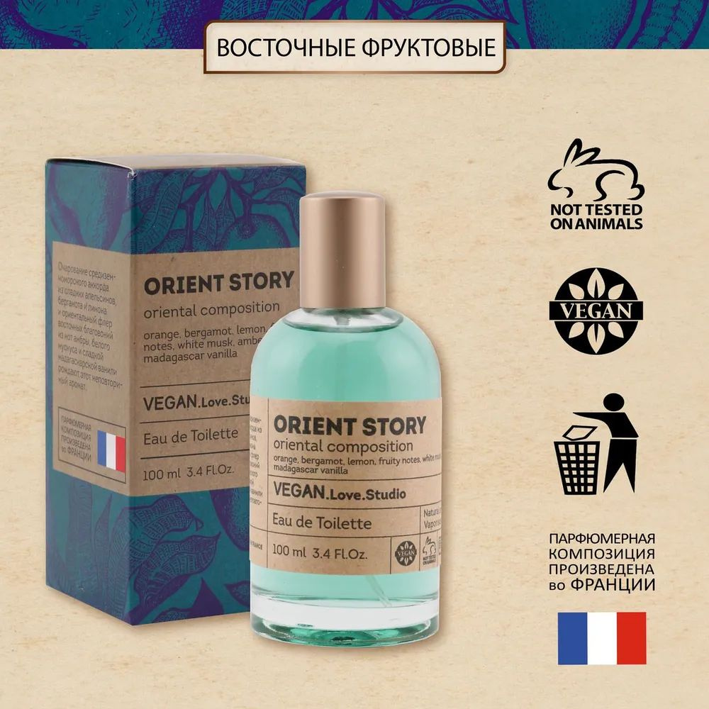 https://www.ozon.ru/product/tualetnaya-voda-zhenskaya-vegan-love-studio-orient-story-100-ml-apelsin-vanil-muskus-964605609/?oos_search=false&prev_collection=18929407