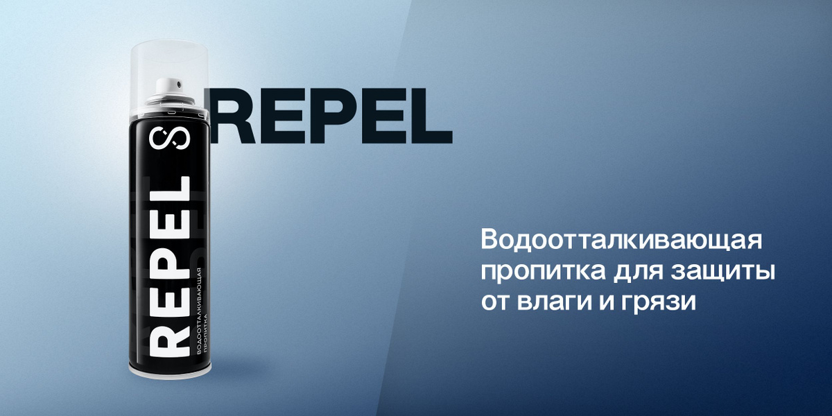 Водоотталкивающая пропитка для обуви из натуральной кожи, замши, нубука, текстиля и ткани SOLE FRESH "REPEL" сохранит ваши ботинки в идеальном состоянии в любое время года! Спрей защищает замшевые и кожаные материалы от влаги и воды, дождя и снега, соли и грязи. Уникальная влагоотталкивающая формула жидкости не мешает обуви дышать. Она предотвращает образование снежных, водных и солевых разводов на поверхностях. Это идеальный выбор для зимней, осенней и весенней обуви. Для женских и мужских кроссовок, сапогов и классических туфель. В отличие от других средств универсальный уход SOLE FRESH безопасна и не оставляет пятен на обуви. Большого объема 250 мл хватит надолго. Водонепроницаемый непромокаемый защитный эффект длится до 30 дней, и вы можете быть уверены в защите своей обуви в любое время.