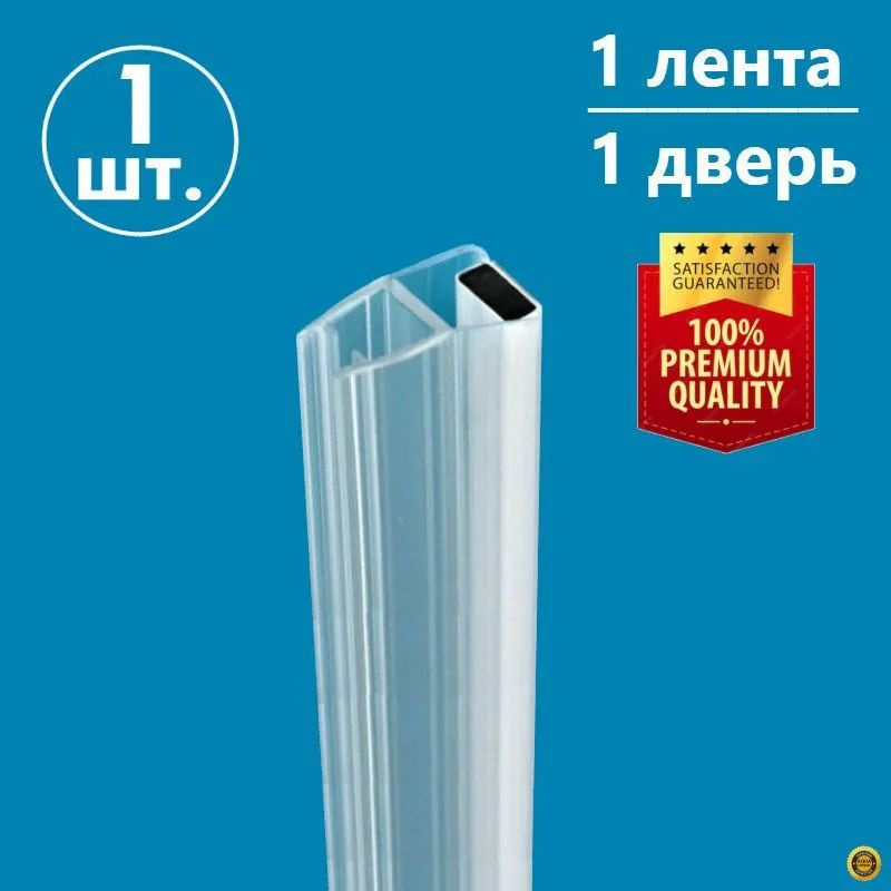 В комплект набора входит 1 шт. магнитной ленты длиной 2 метра на стекло толщиной 5 мм