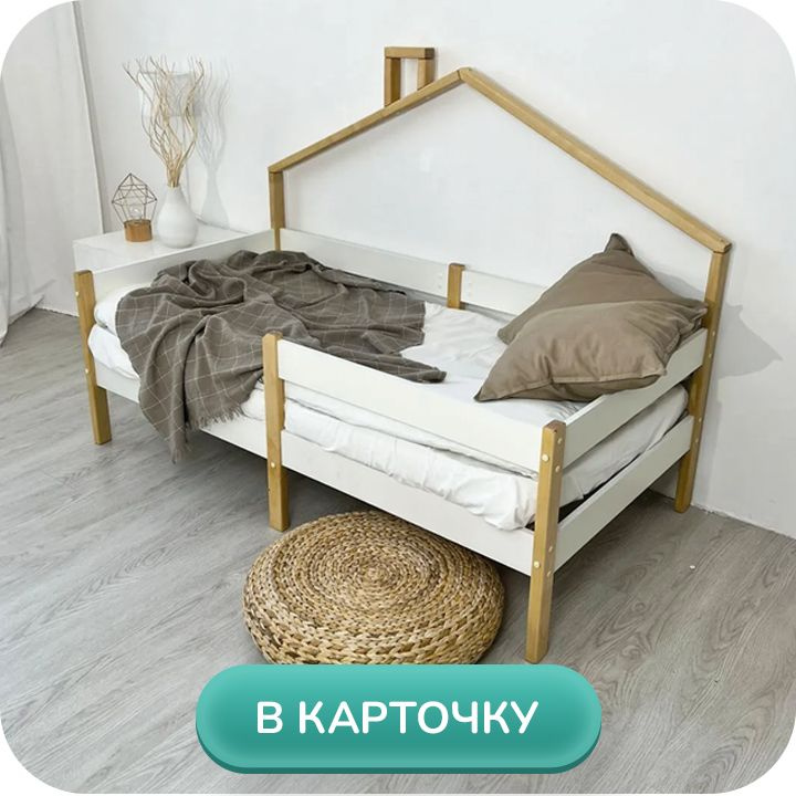 Детские кровати Sweet Sofa в виде домика