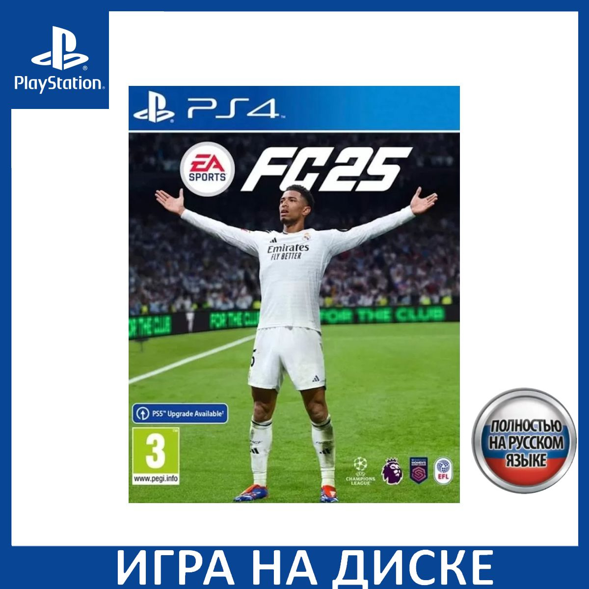 Диск с Игрой EA SPORTS FC 25 (FIFA 25) Русская Версия (PS4/PS5). Новый лицензионный запечатанный диск.