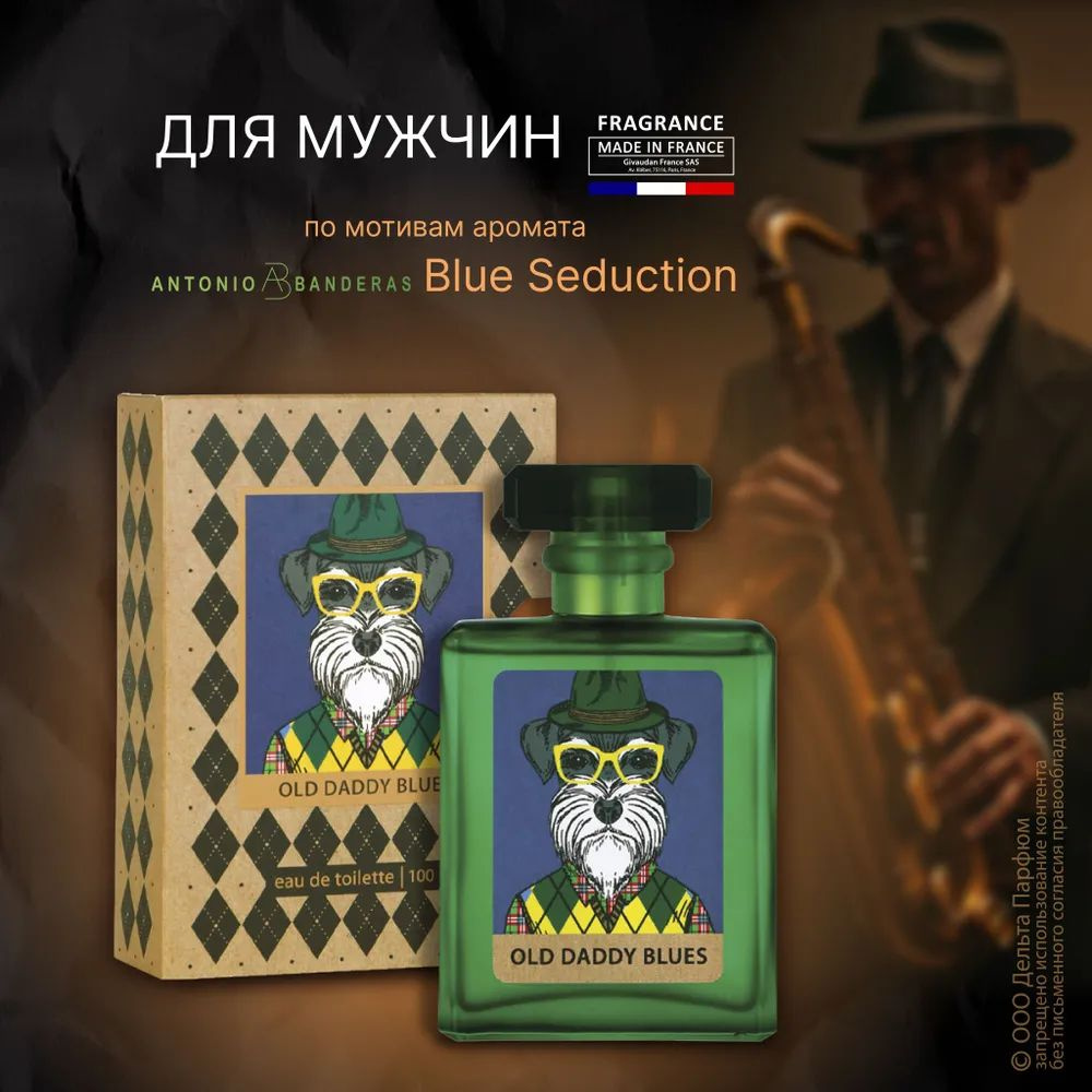 https://www.ozon.ru/product/tualetnaya-voda-muzhskaya-old-daddy-blues-100-ml-1689491798/?oos_search=false&prev_collection=24581071