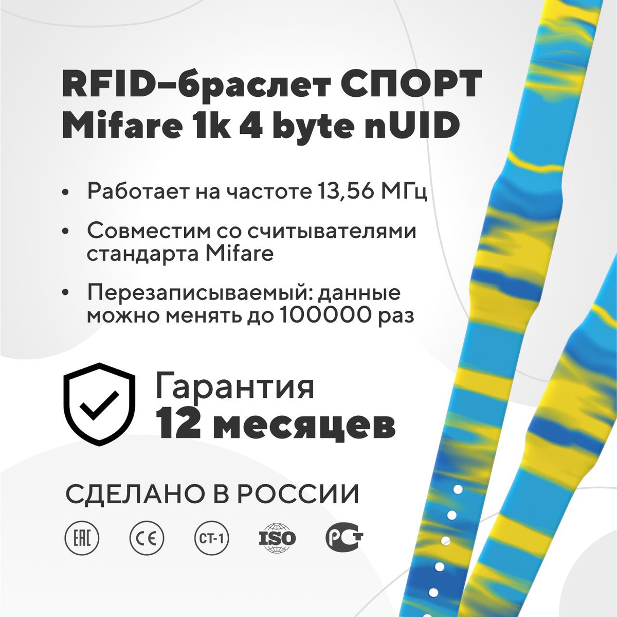 rfid браслет перезаписываемый, силиконовый браслет rfid с чипом Mifare