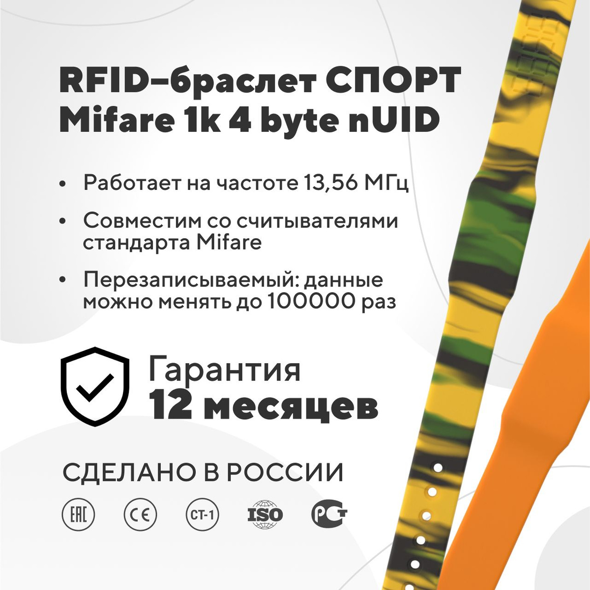 rfid браслет перезаписываемый, силиконовый браслет rfid с чипом Mifare