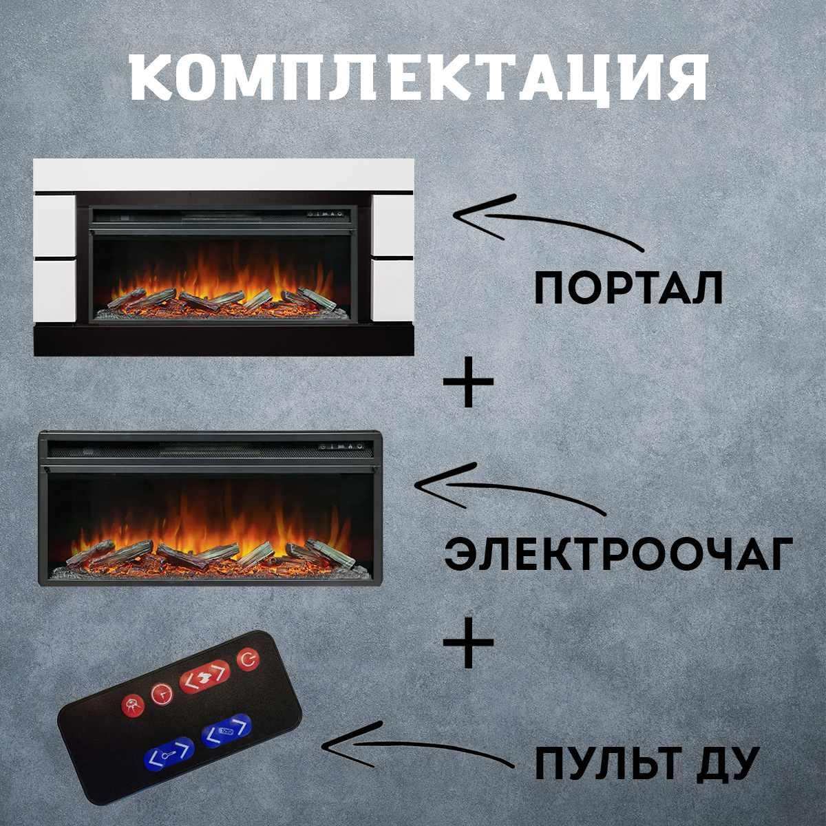 Подвесной электрокамин