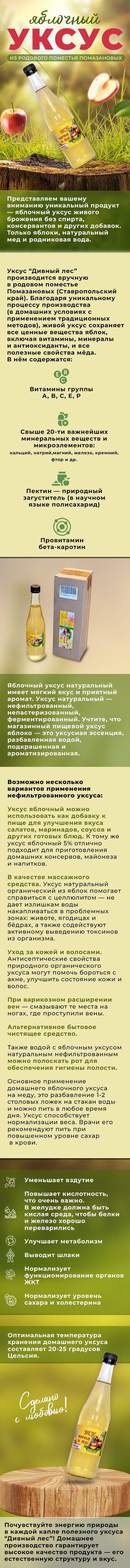 Уксус Яблочный на меду Ремесленный 500 мл. ph 2,3 Нефильтрованный  Непастеризованный - купить с доставкой по выгодным ценам в  интернет-магазине OZON (496863081)