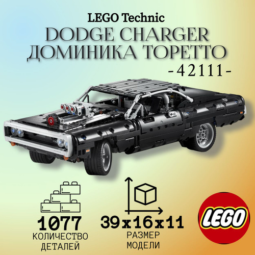 Dodge 42111 hotsell