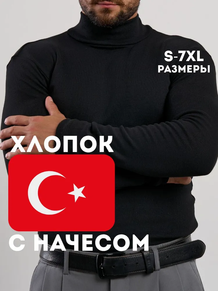 Водолазка VESLOPOLOV. подарок на 23 февраля
