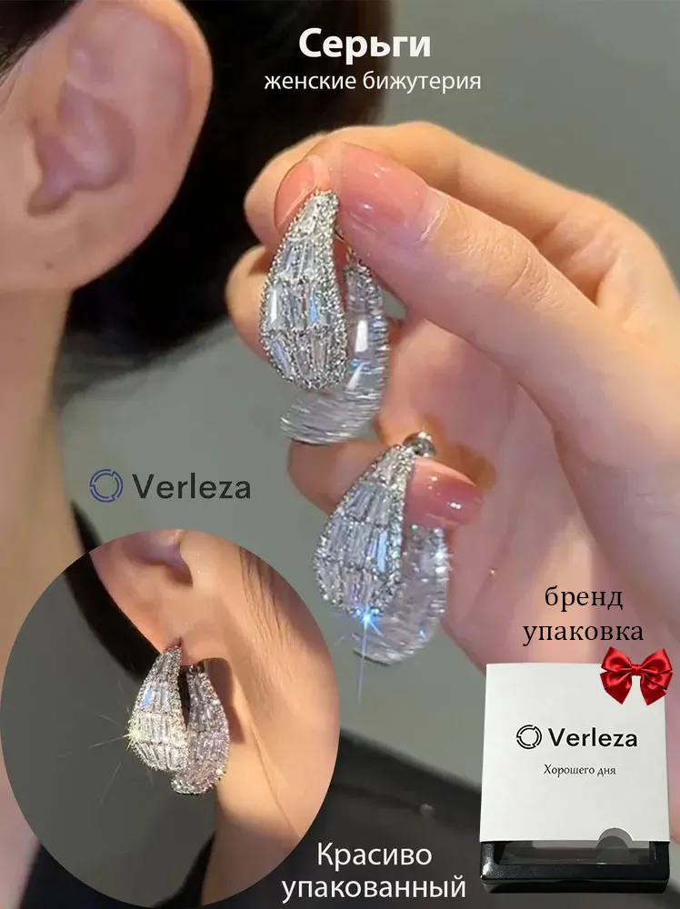Verleza Серьги люстры