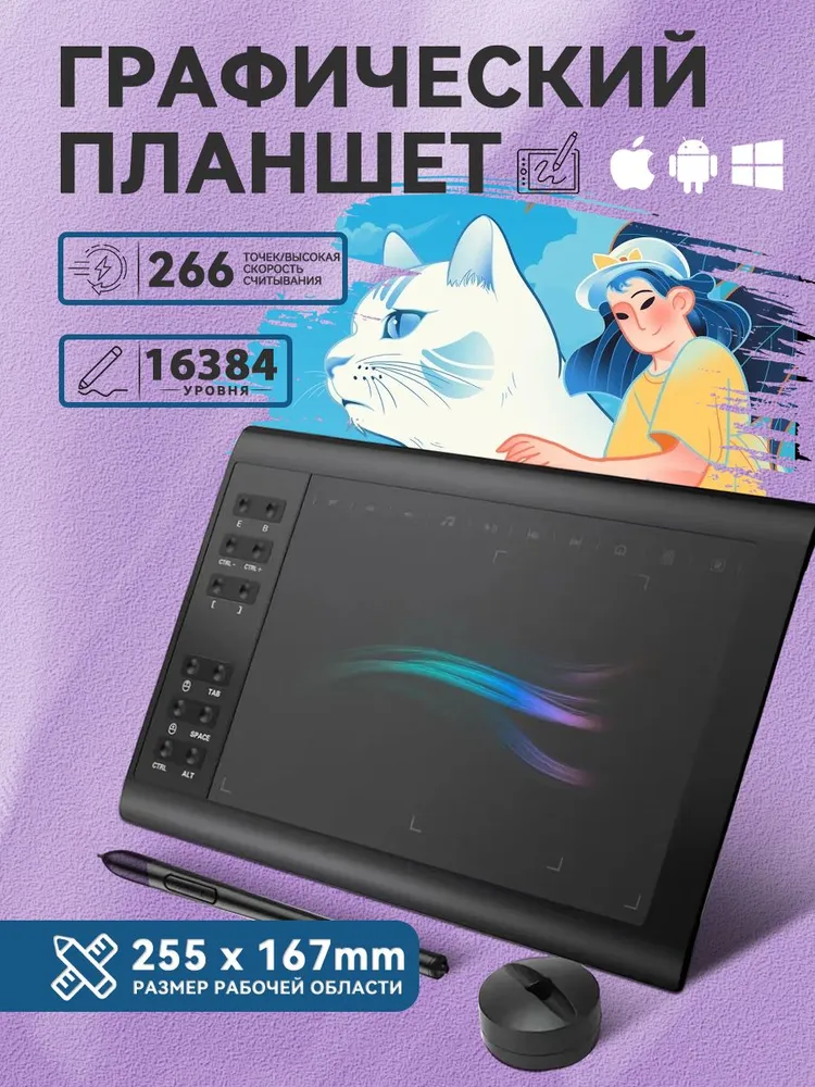 Профессиональный графический планшет 25 см, интерфейс USB, ручка для рисования с 16384 уровнями