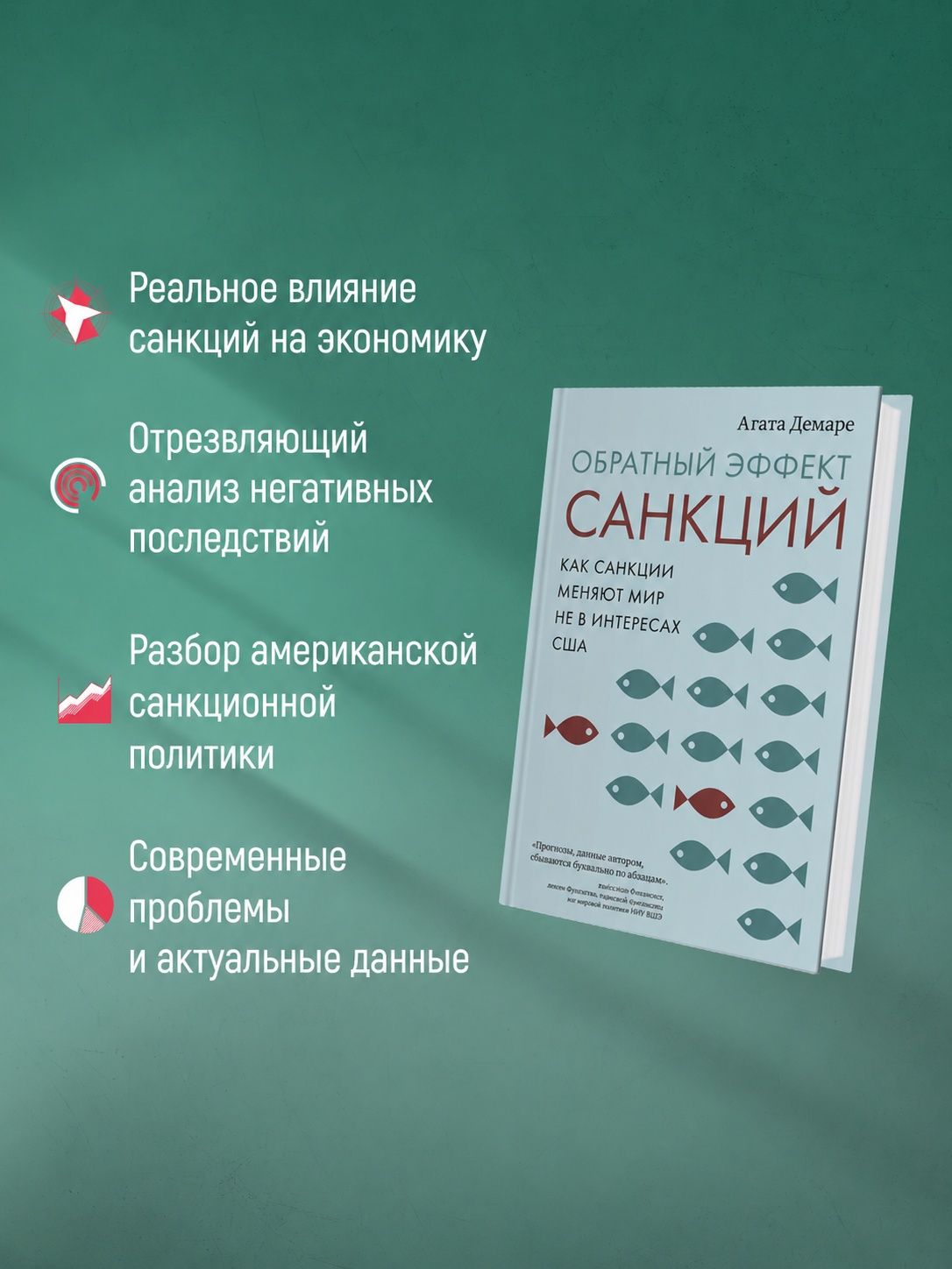 Экономика всего. Обратный эффект санкций.Комплект из 2-х книг | The Economics of Everything and The Backfiring Effect of Sanctions: 2-Book Set - Ozon image 1