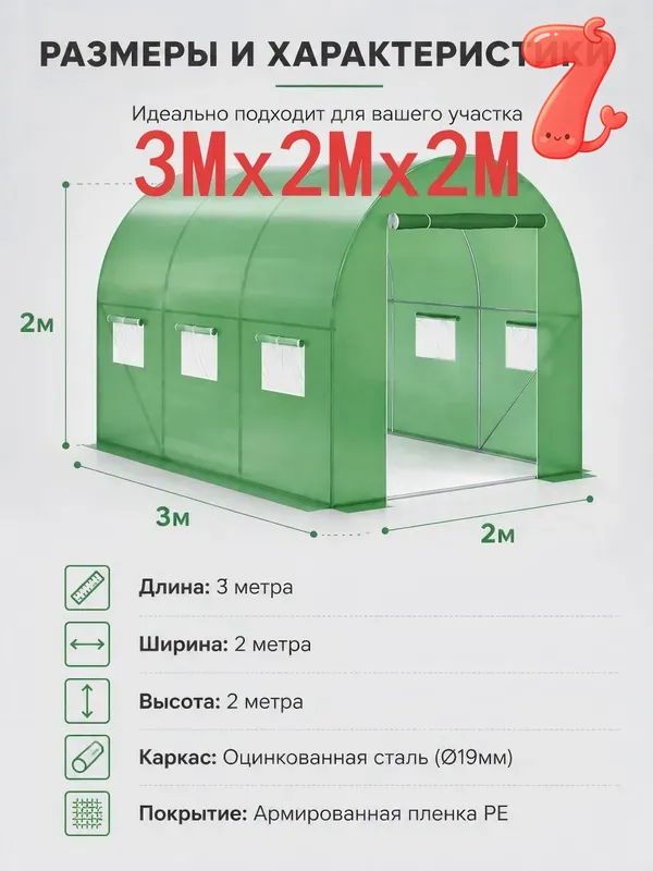 Парник,теплицаарочнаяСъемный3х2х2м