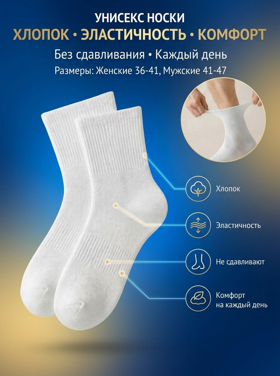 Носкиженские,мужские,1пара