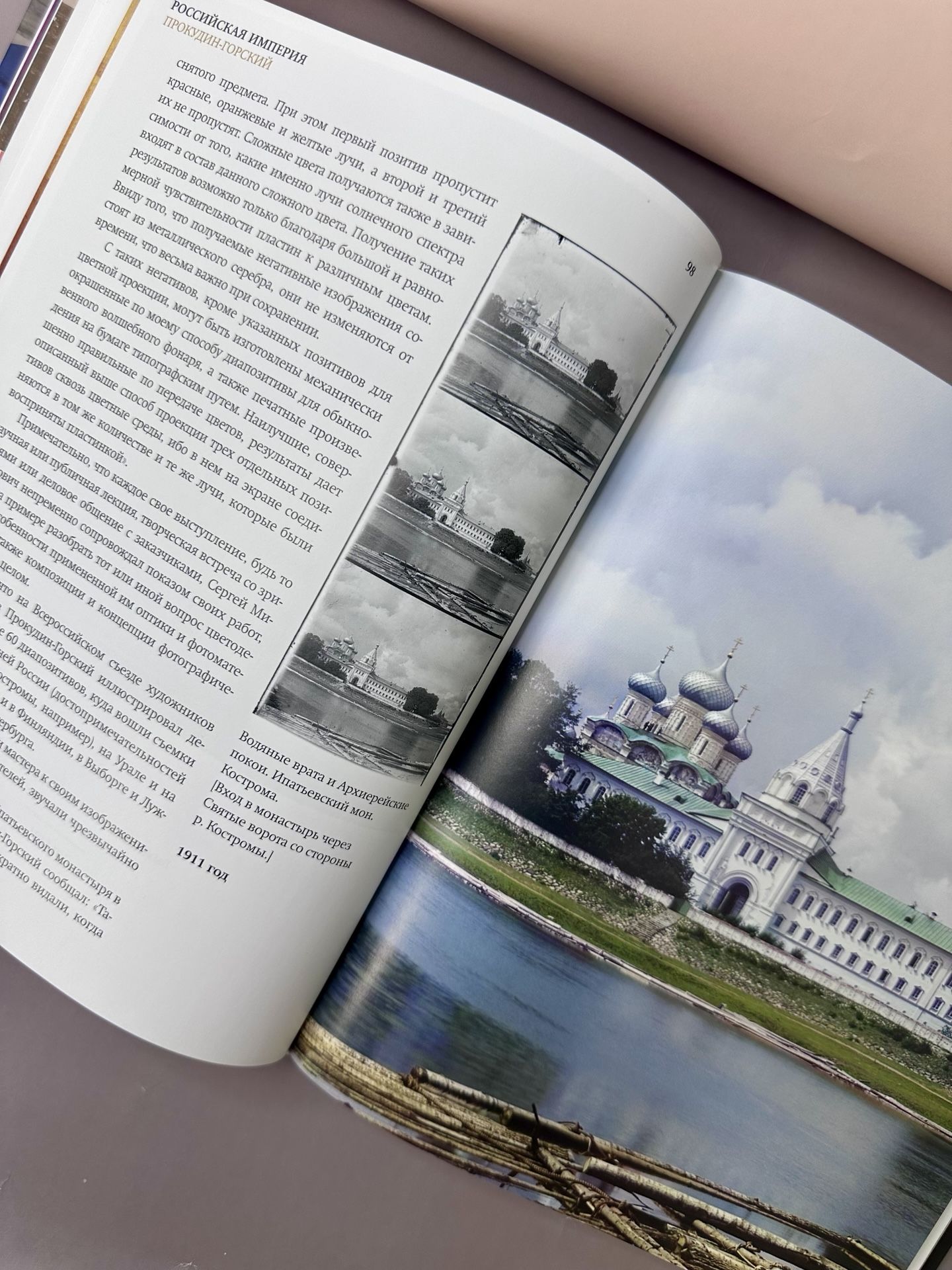 Российская империя. Коллекция цветных фотографий. Фотограф Сергей Михайлович Прокудин-Горский | The Russian Empire: A Collection of Color Photographs - Ozon image 5