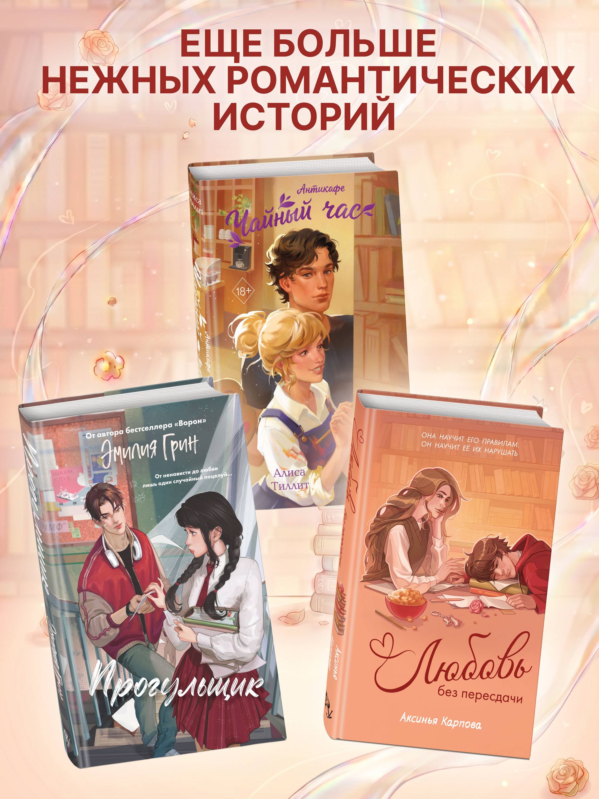 Любовь без пересдачи. Аксинья Карпова. Любовный роман | Love Without a Retake - Ozon image 3