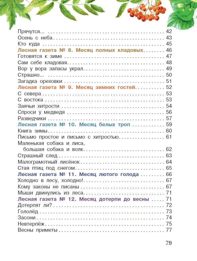 Лесная газета | Forest Newspaper - Ozon image 2