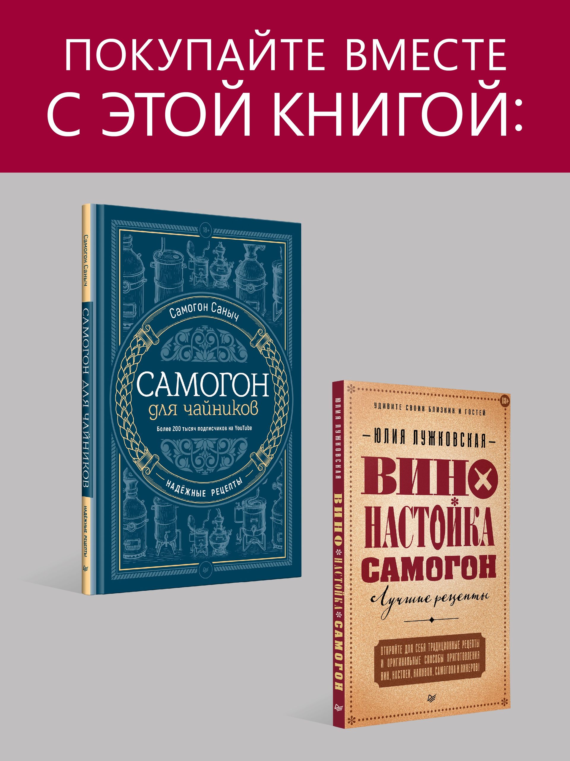 Самогонный аппарат. Рецепты | Moonshine Still. Recipes - Ozon image 7