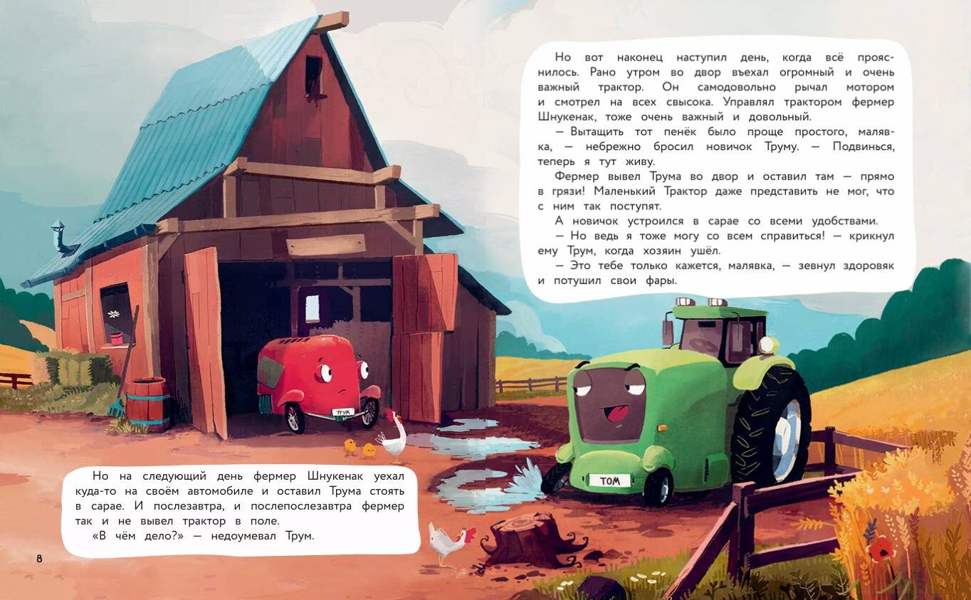 Маленький красный Трактор и его друзья. Сборник историй для малышей про машинки | Little Red Tractor and His Friends: A Collection of Stories for Young Machine Lovers - Ozon image 4
