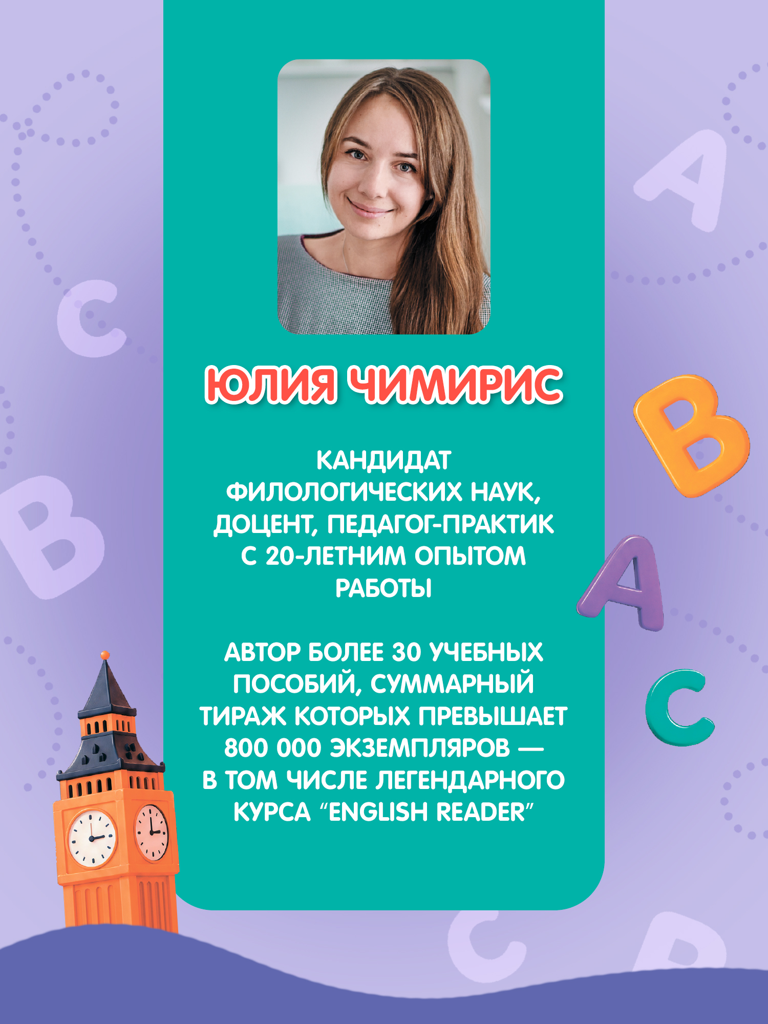 «AlphaBook: Звуки, буквы, первые слова. Тренажер-раскраска. Английский для детей» — фото 6