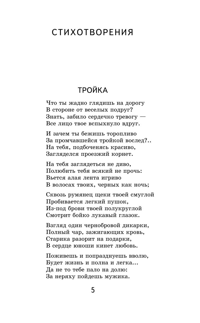 «Кому на Руси жить хорошо» — фото 8