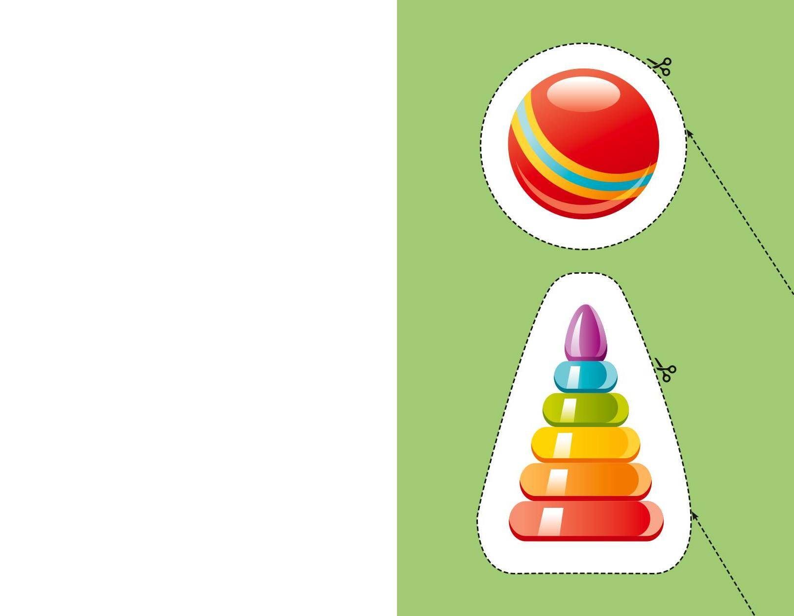 Мои первые вырезалки. Игрушки | My First Cut-Outs: Toys - Ozon image 7