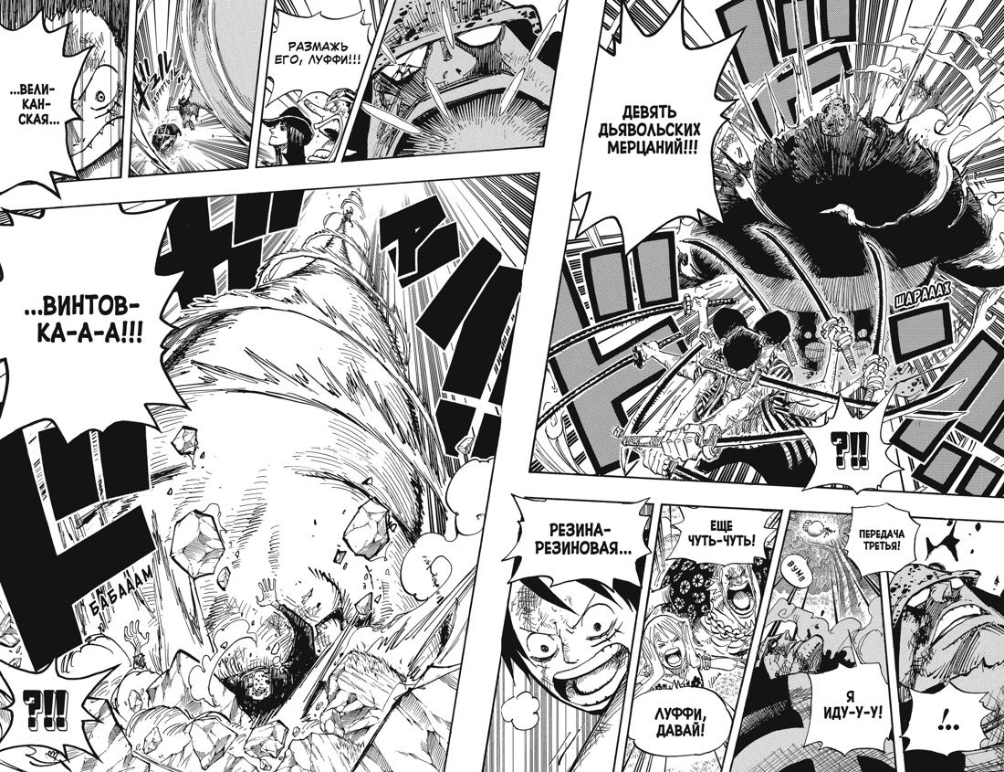 One Piece. Большой куш. Книга 18. Конфликт неизбежен | One Piece. Omnibus Edition. Book 18 - Ozon image 4