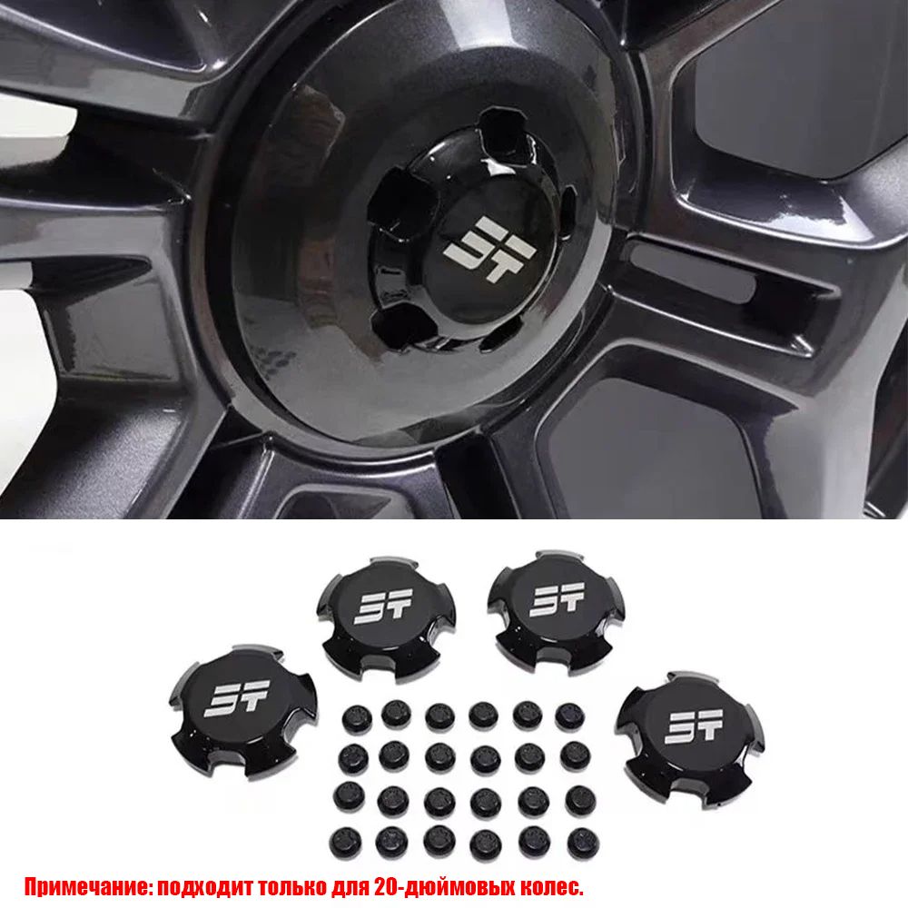 ЧерныйКрышкаступицыколеса,колпачоквинтаЧехолдляколесавтодляCheryJetourTravellerT2,28шт.