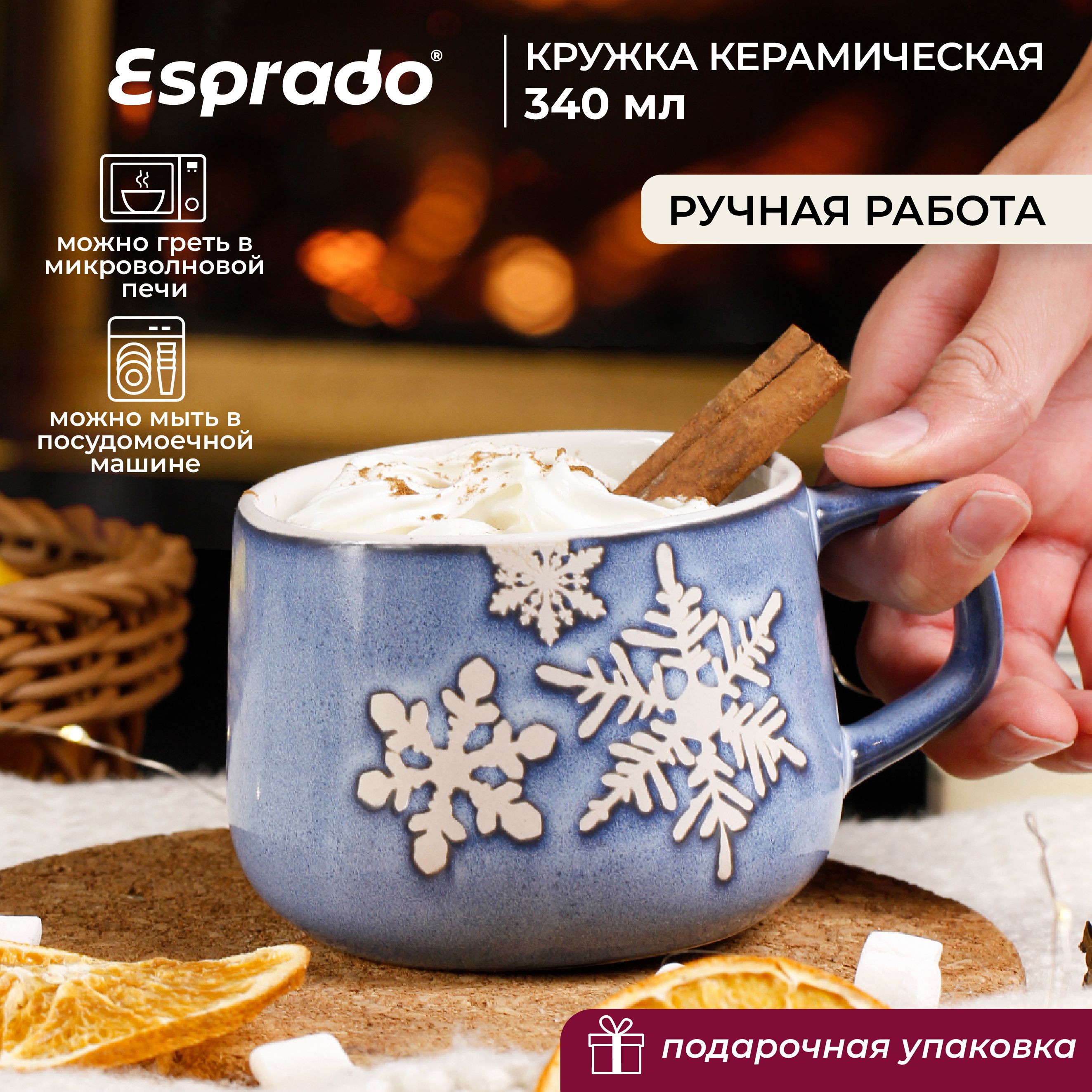 Кружкакерамическая340млEsprado