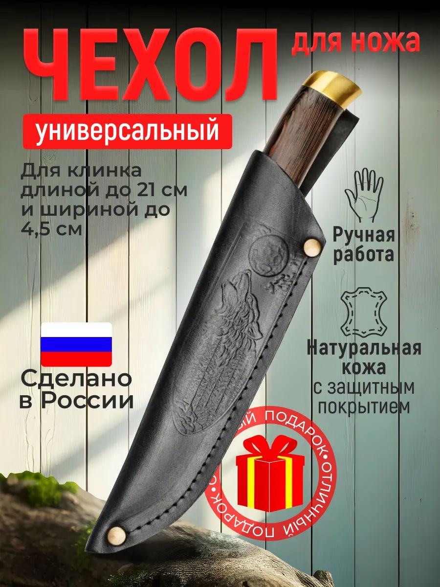 чехолножныдляножакожаный