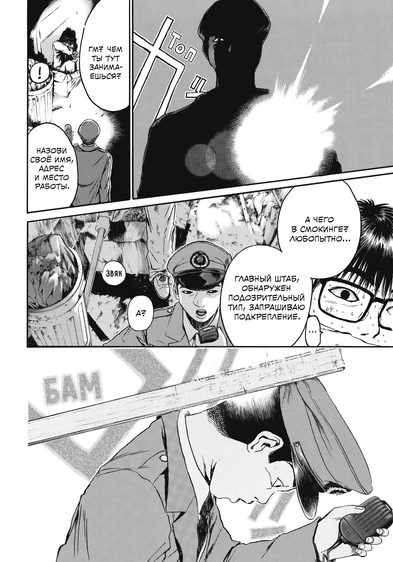 GTO. Крутой учитель Онидзука. Книга 7 | GTO Vol 7 - Ozon image 7