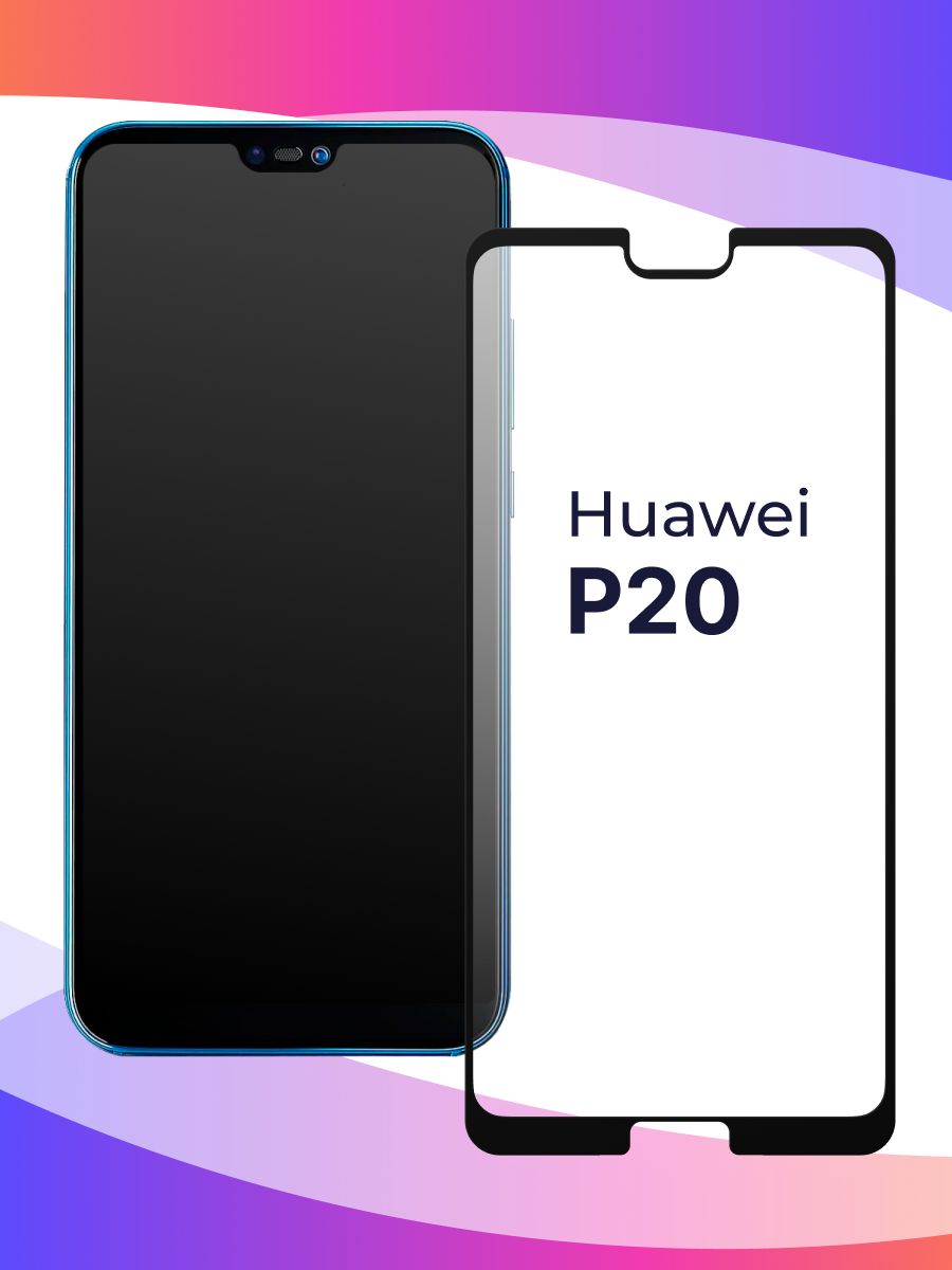 Полноэкранноезащитное3DстеклодляHuaweiP20/ПротивоударноезакаленноестеклосполнойпроклейкойнаХуавейР20/Глянцевоесчернойрамкой
