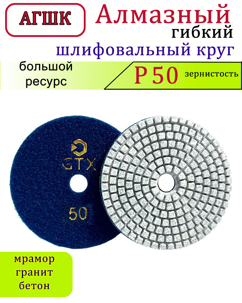 GTXКругшлифовальный100x5;P50