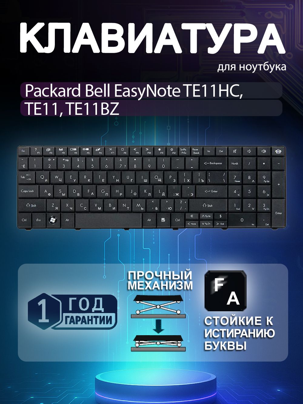 КлавиатурадляPackardBellEasyNoteTE11HC,TE11,TE11BZ,мал.Ентер,черная