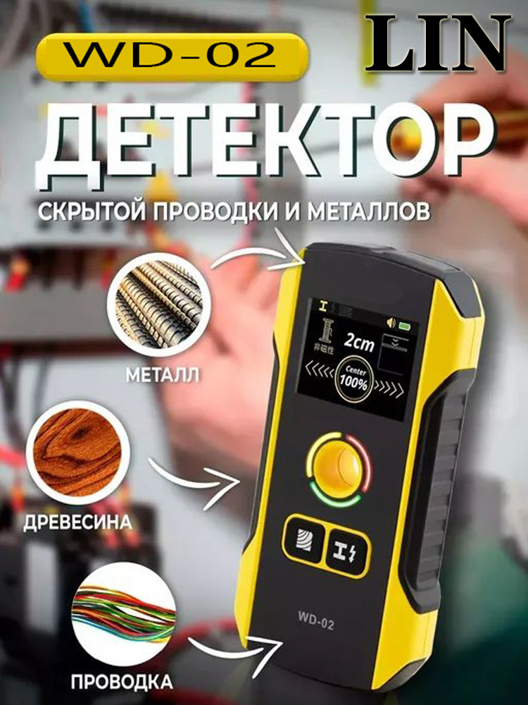 Детекторэлектромагнитногоизлучения175153641626427554141