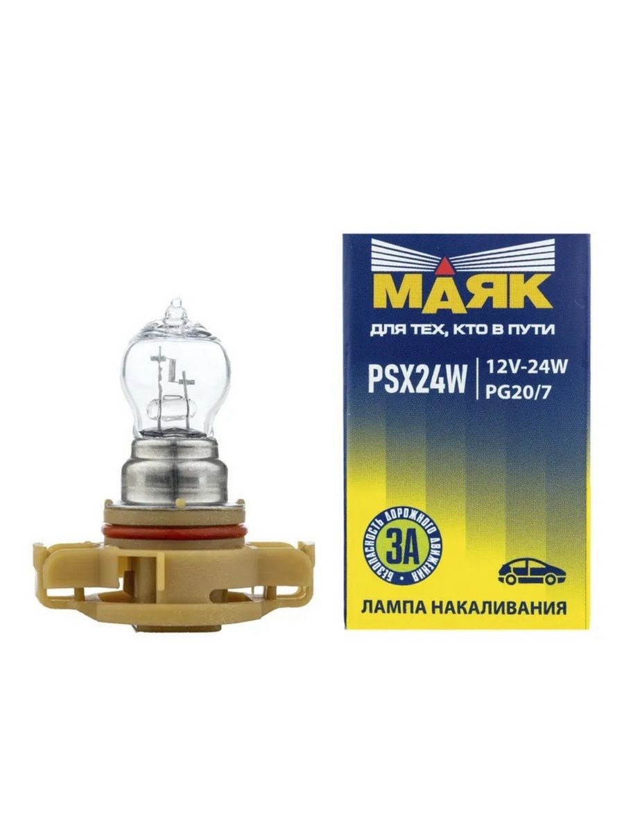 ЛампапротивотуманнаяPSX24W