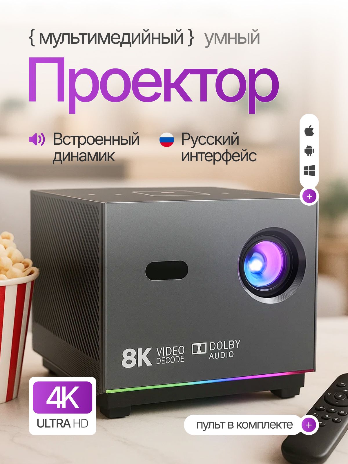 Проектордляфильмов,проектор4КFULLHD,Android12,Wi-Fi2.4/5G,Bluetooth5.0,автофокус