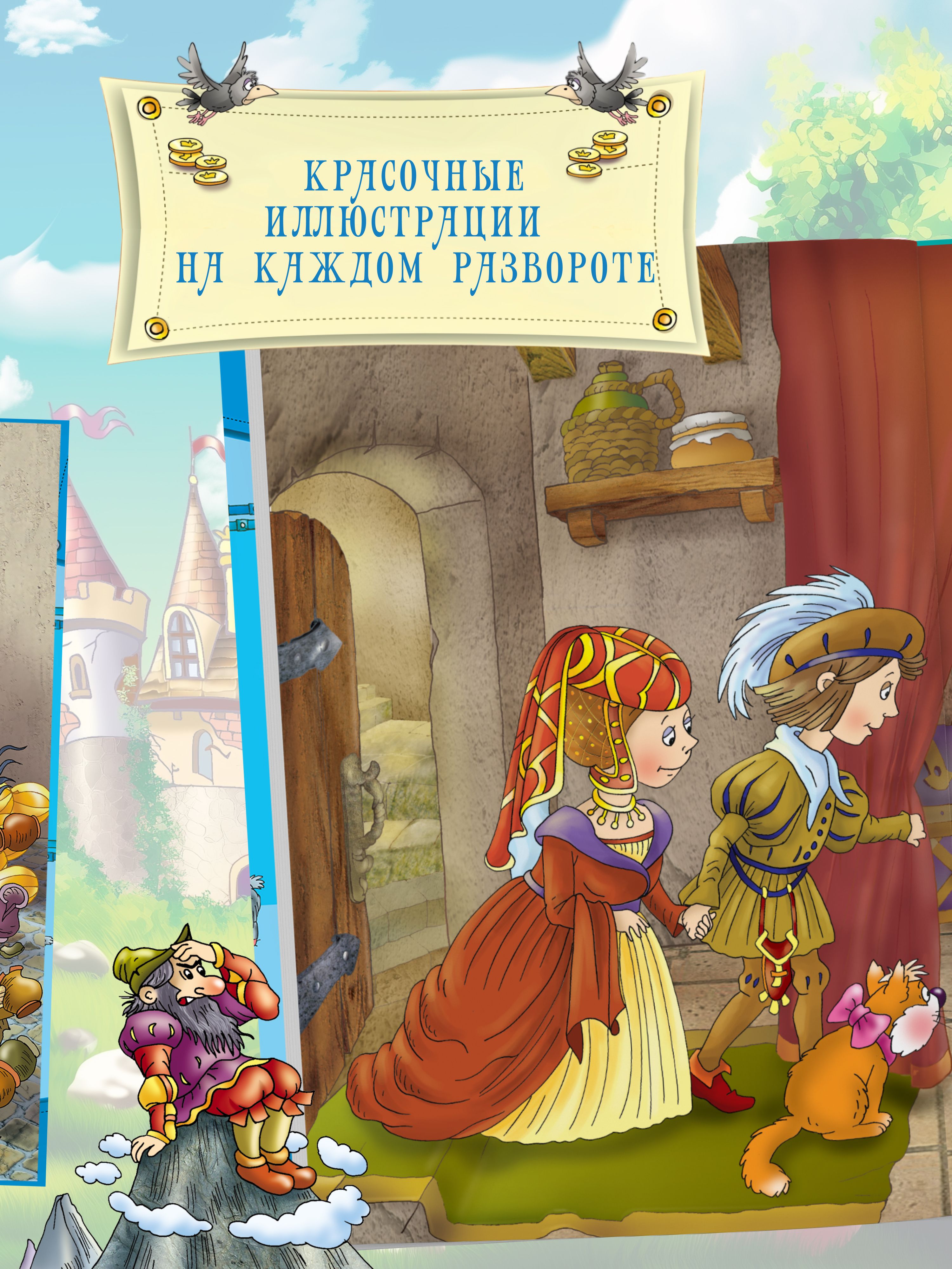 Книга детская Сборник сказок Братьев Гримм | Children's Book: Collection of Fairy Tales - Ozon image 6
