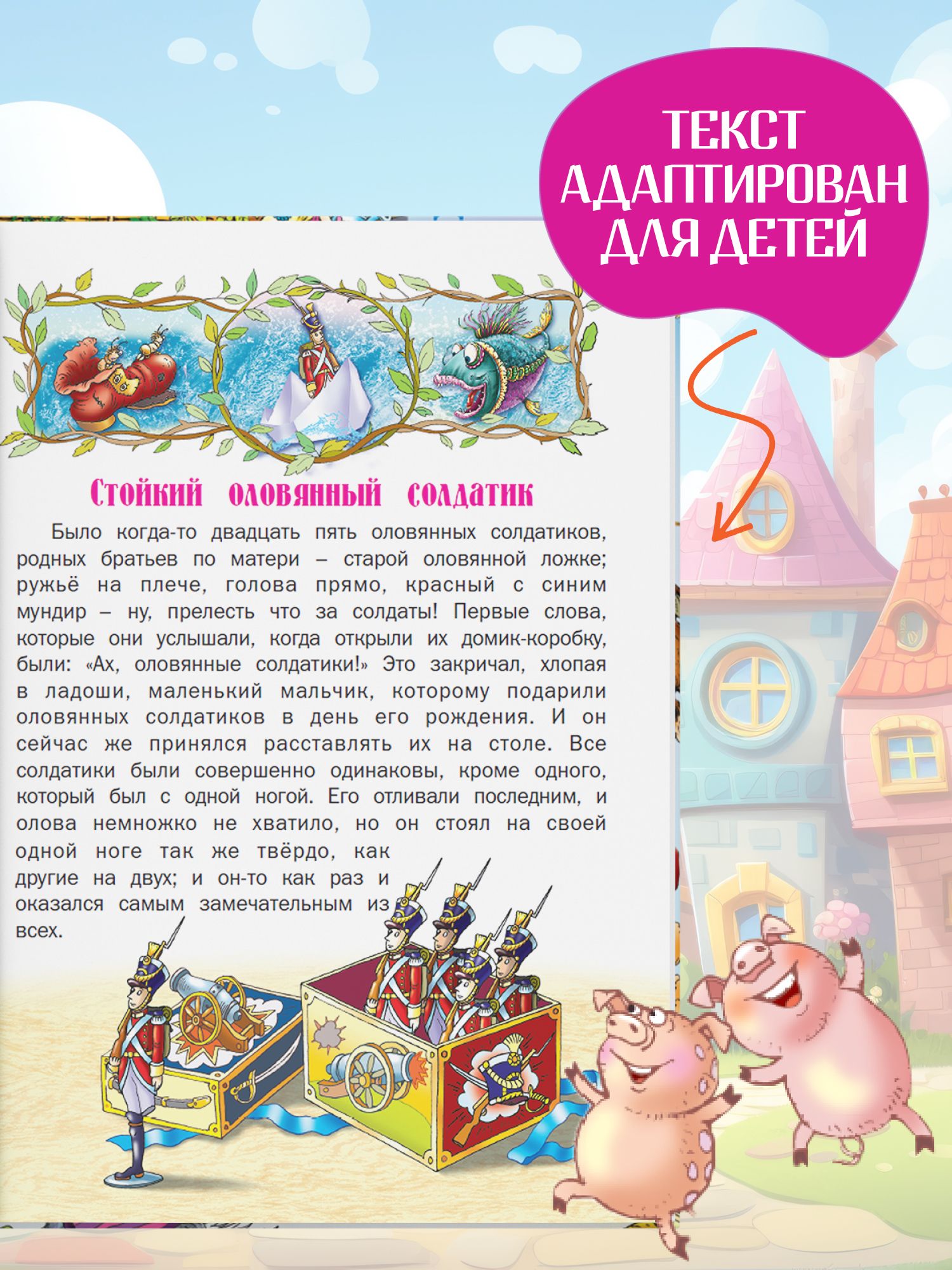 Книга Лучшие сказки. Х.К. Андерсен. Сборник сказок для детей | The Best Fairy Tales. Hans Christian Andersen. A Collection of Fairy Tales for Children - Ozon image 6