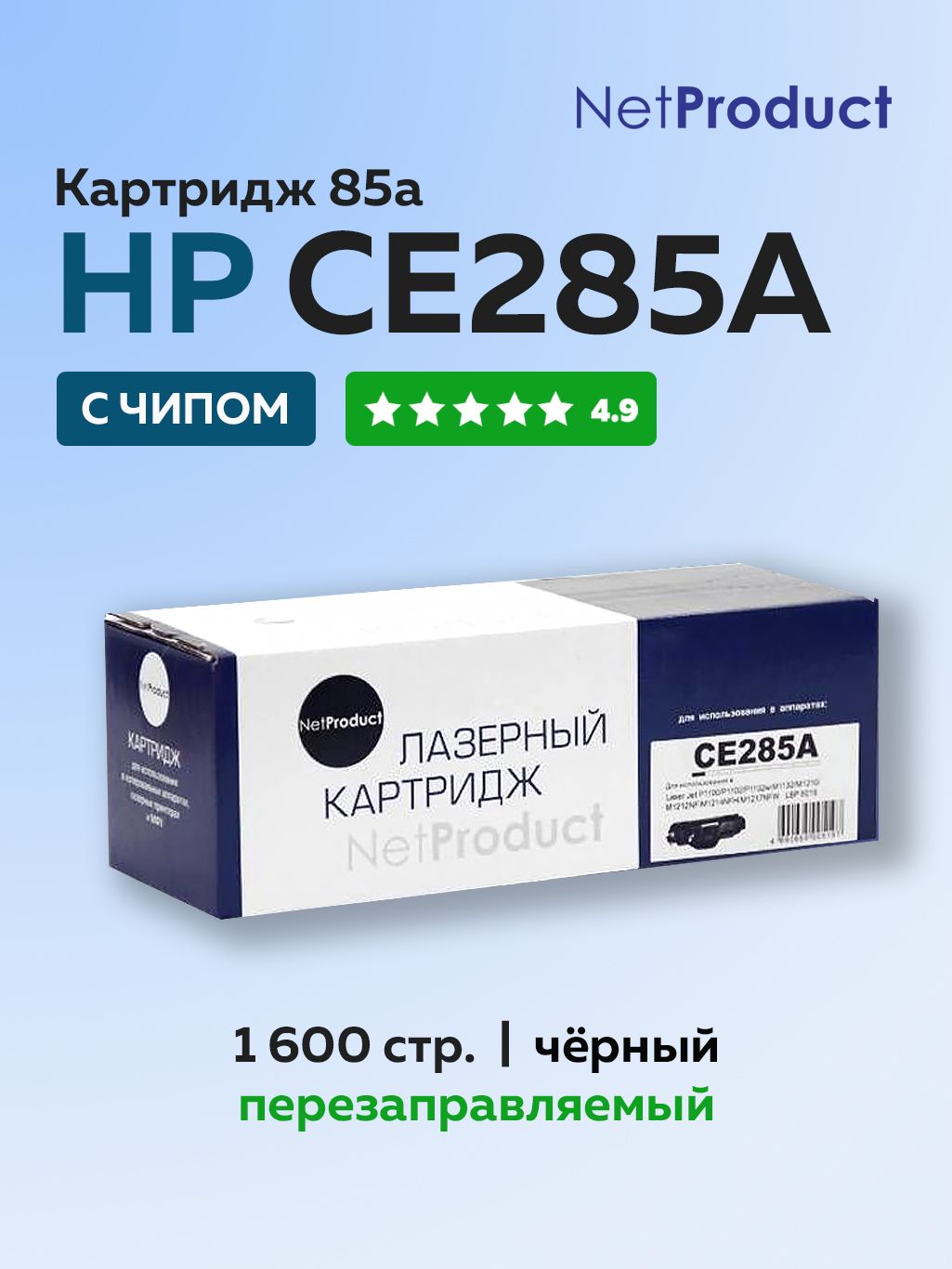 Картриджидлялазерныхпринтеров