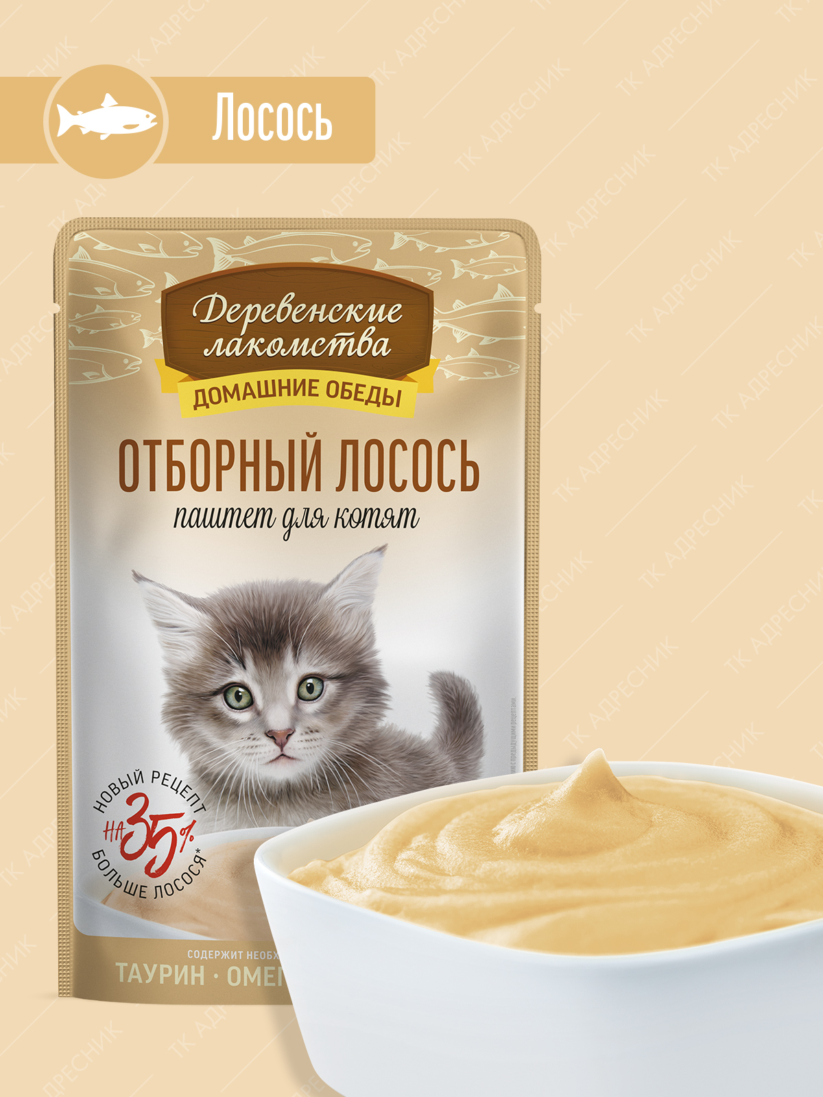 Влажныйкормдлякотят"Деревенскиелакомства"Отборныйлосось,Паштет,70гр.